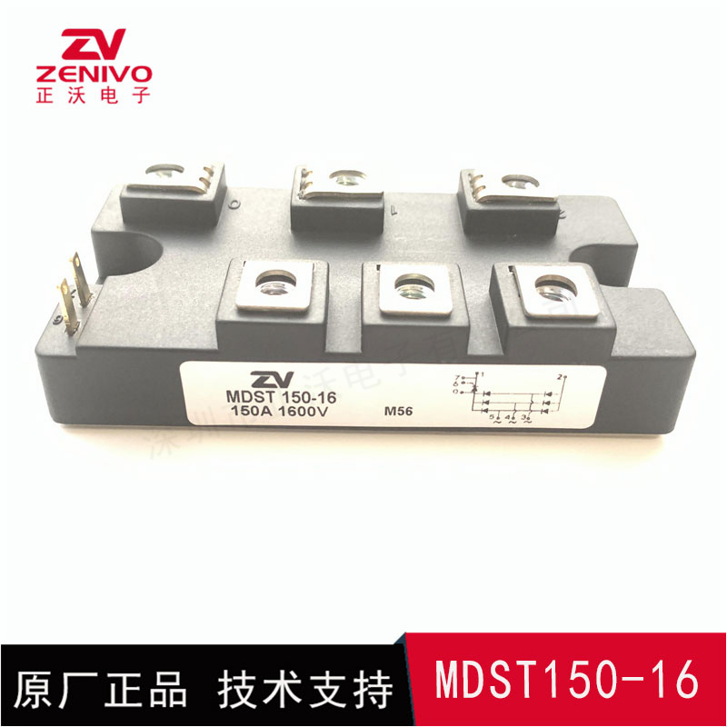 MDST150-16 整流桥 整流模块 桥堆 工厂直销 现货供4