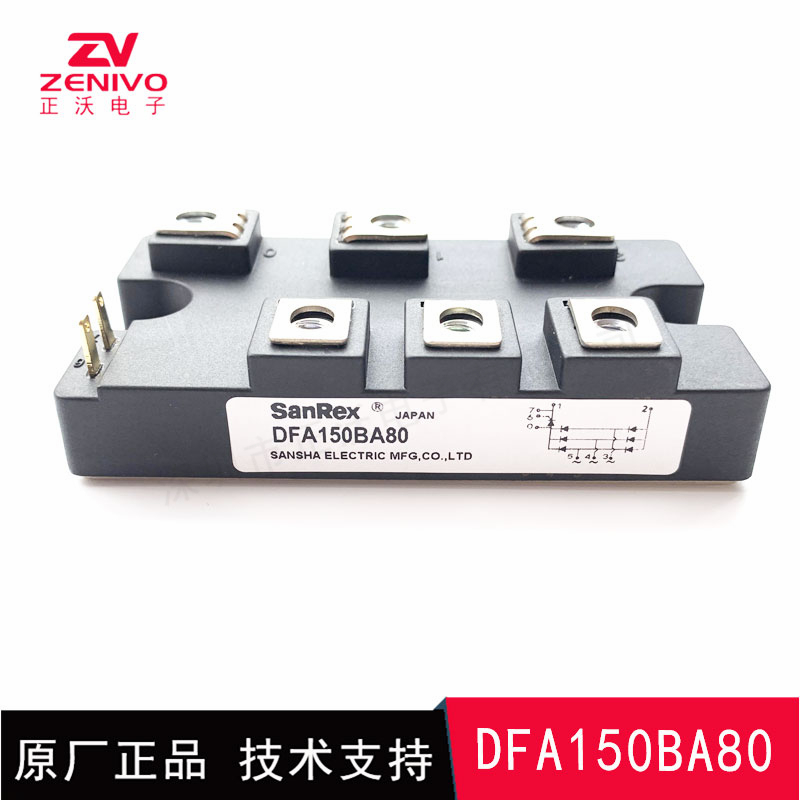 DFA150BA80 整流桥 整流模块 桥堆 工厂直销 现货供4