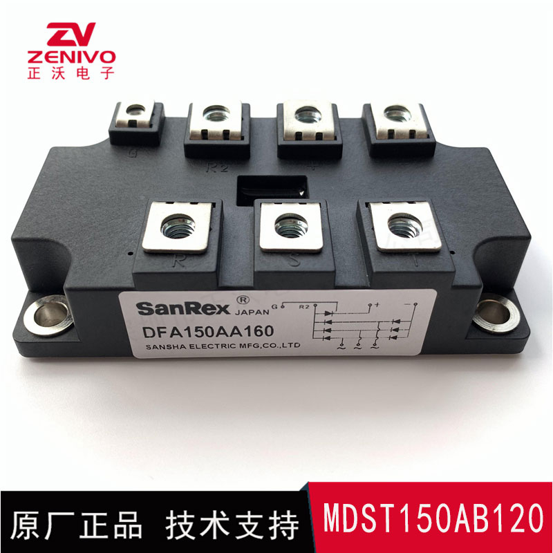 MDST150AB120 整流桥 整流模块 桥堆 工厂直销 现货供4