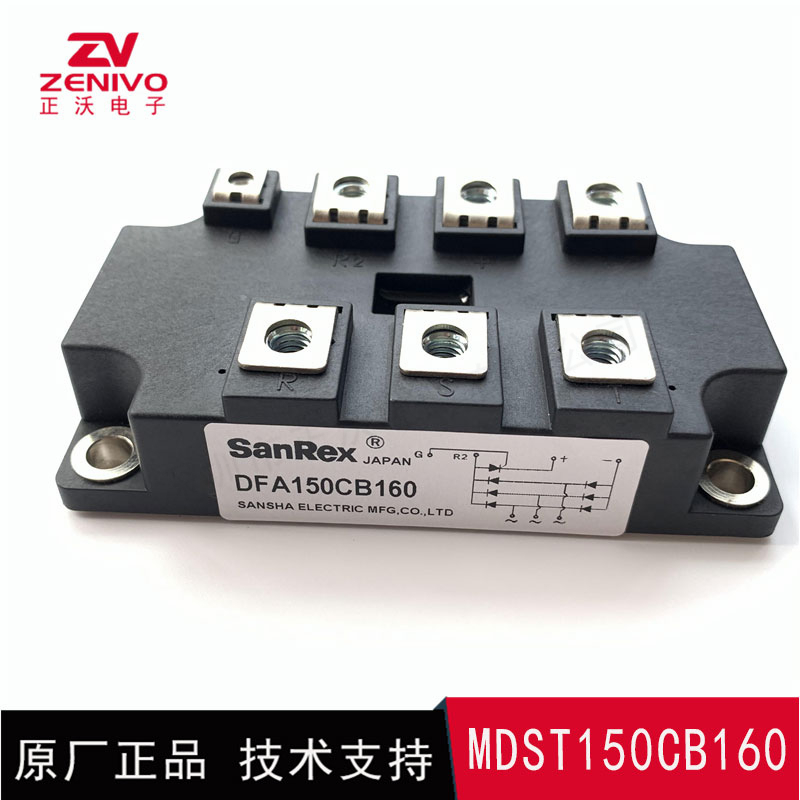 MDST150CB160 整流桥 整流模块 桥堆 工厂直销 现货供4